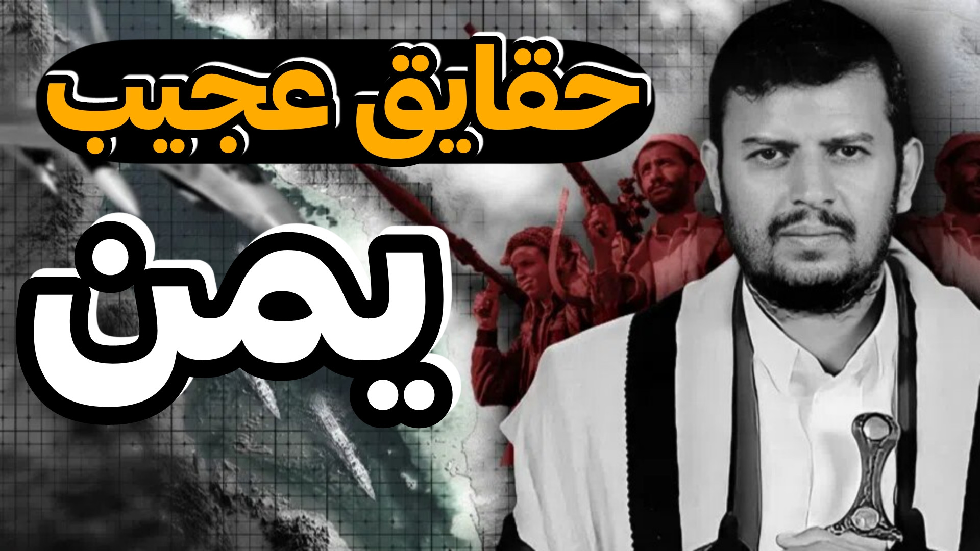 داستان خنجر یمنی تا کودک همسری...