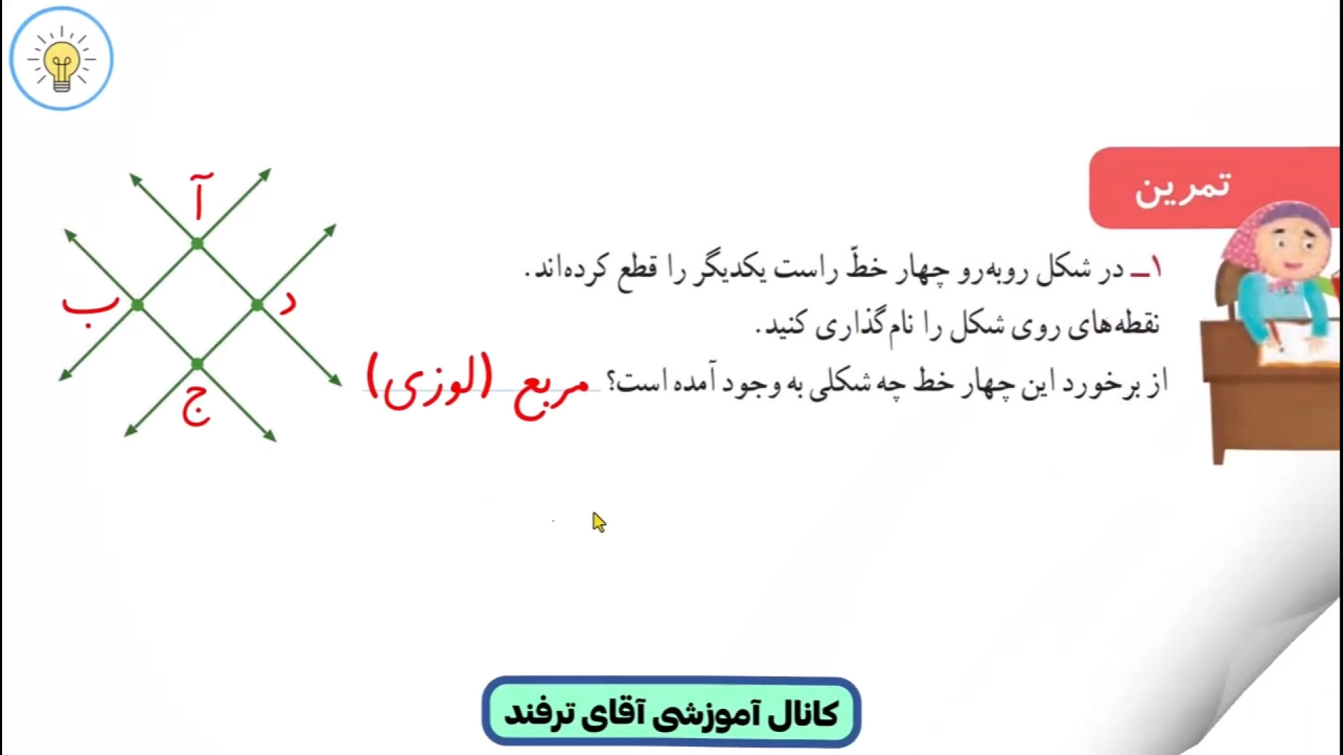 حل ریاضی سوم ابتدایی صفحه 84