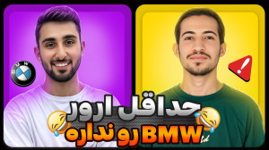 ماشینباز شو | قسمت اول