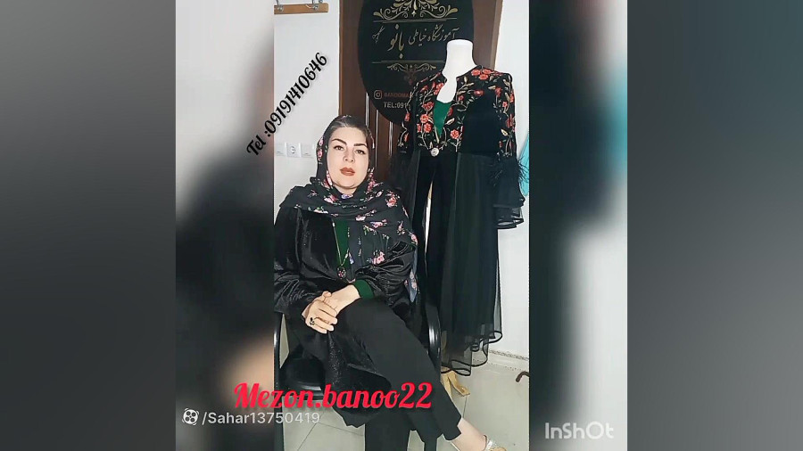 آموزشگاه خیاطی بانو