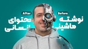 5 پرامپت طلایی برای تبدیل متن...
