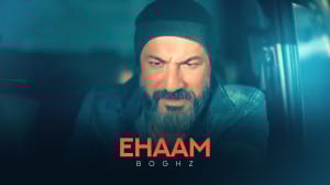 موزیک ویدیو ایهام به نام بغض