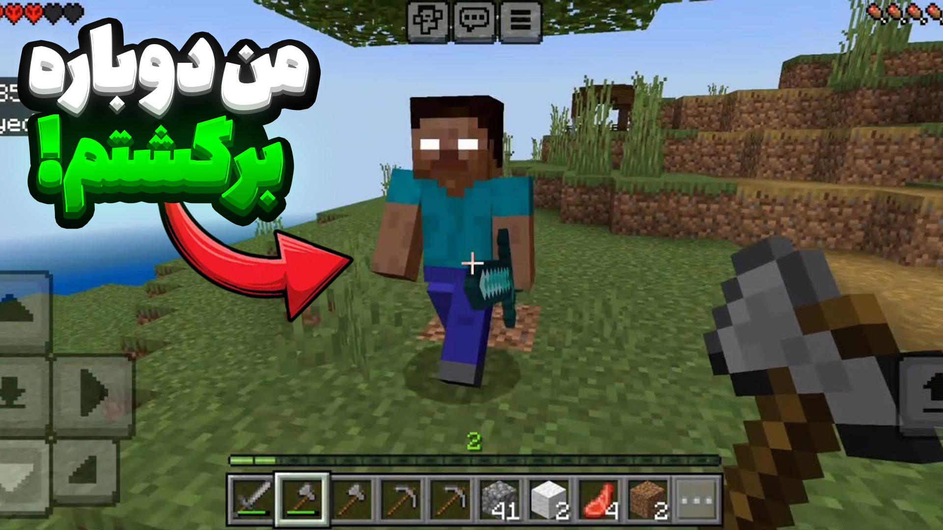 چالش ترسناک ماینکرفت !! ماینکر...