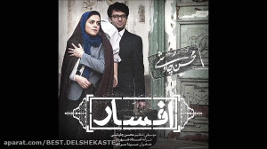 Mohsen Chavoshi  download ahan...