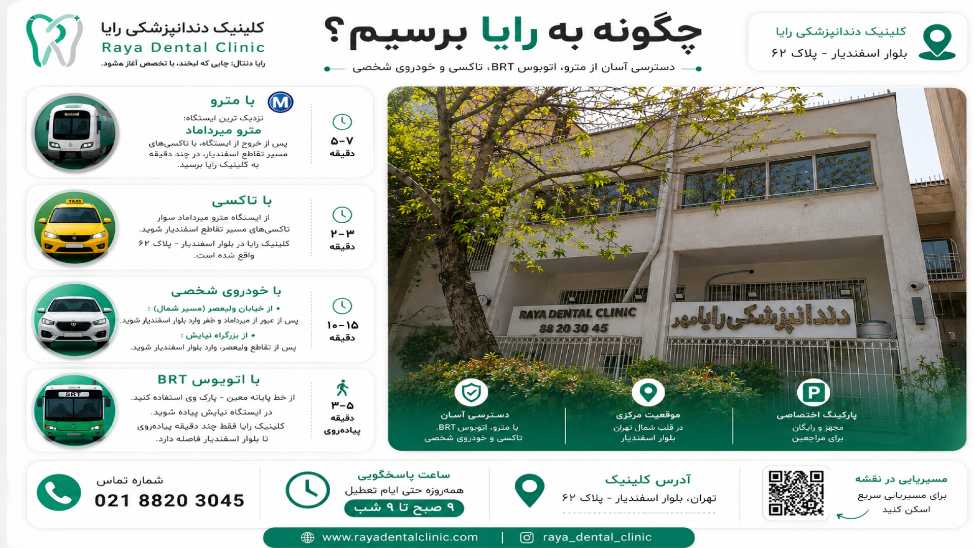 انیمیشن ناژا پسر اهریمنی جذاب با دوبله فارسی