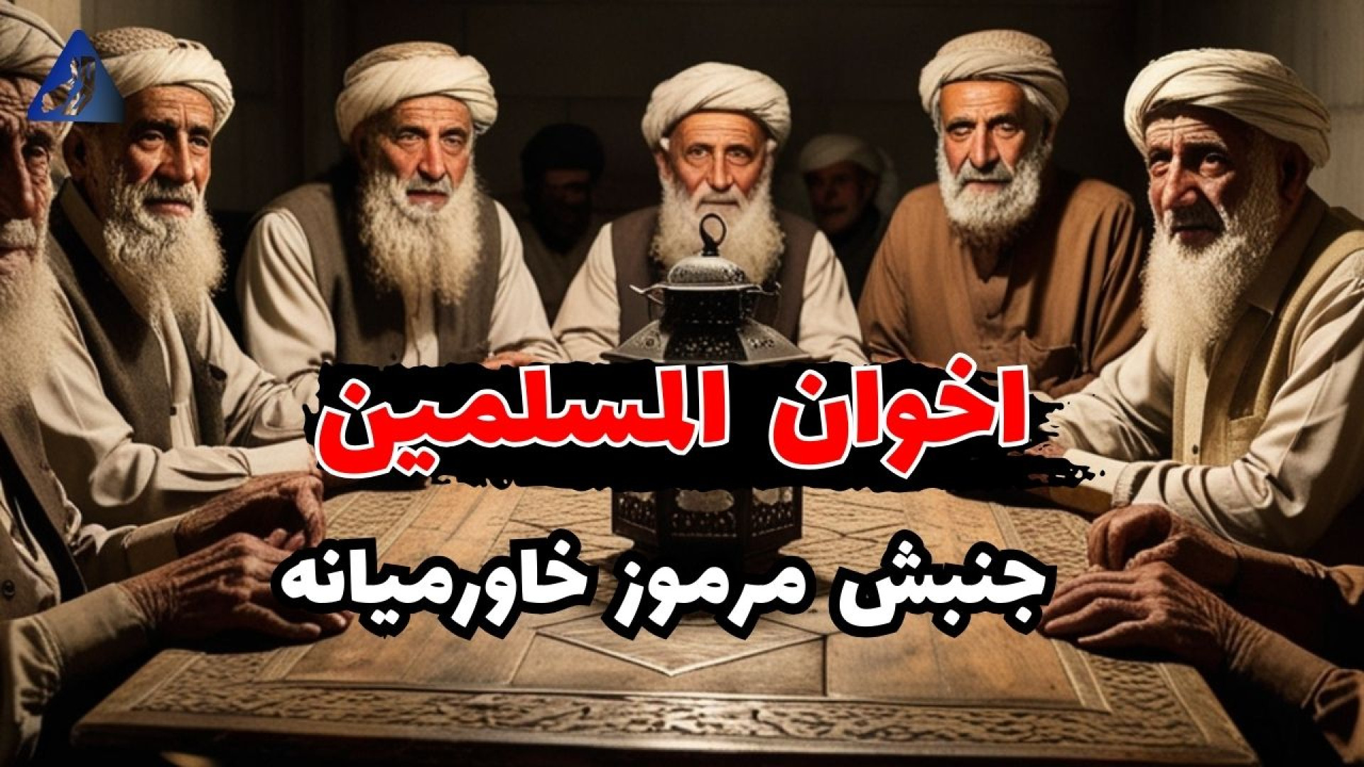 جنبش مرموز خاورمیانه که باید ب...