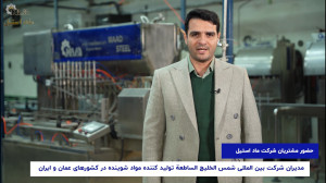 مشتریان شرکت ماد استیل (مدیران...