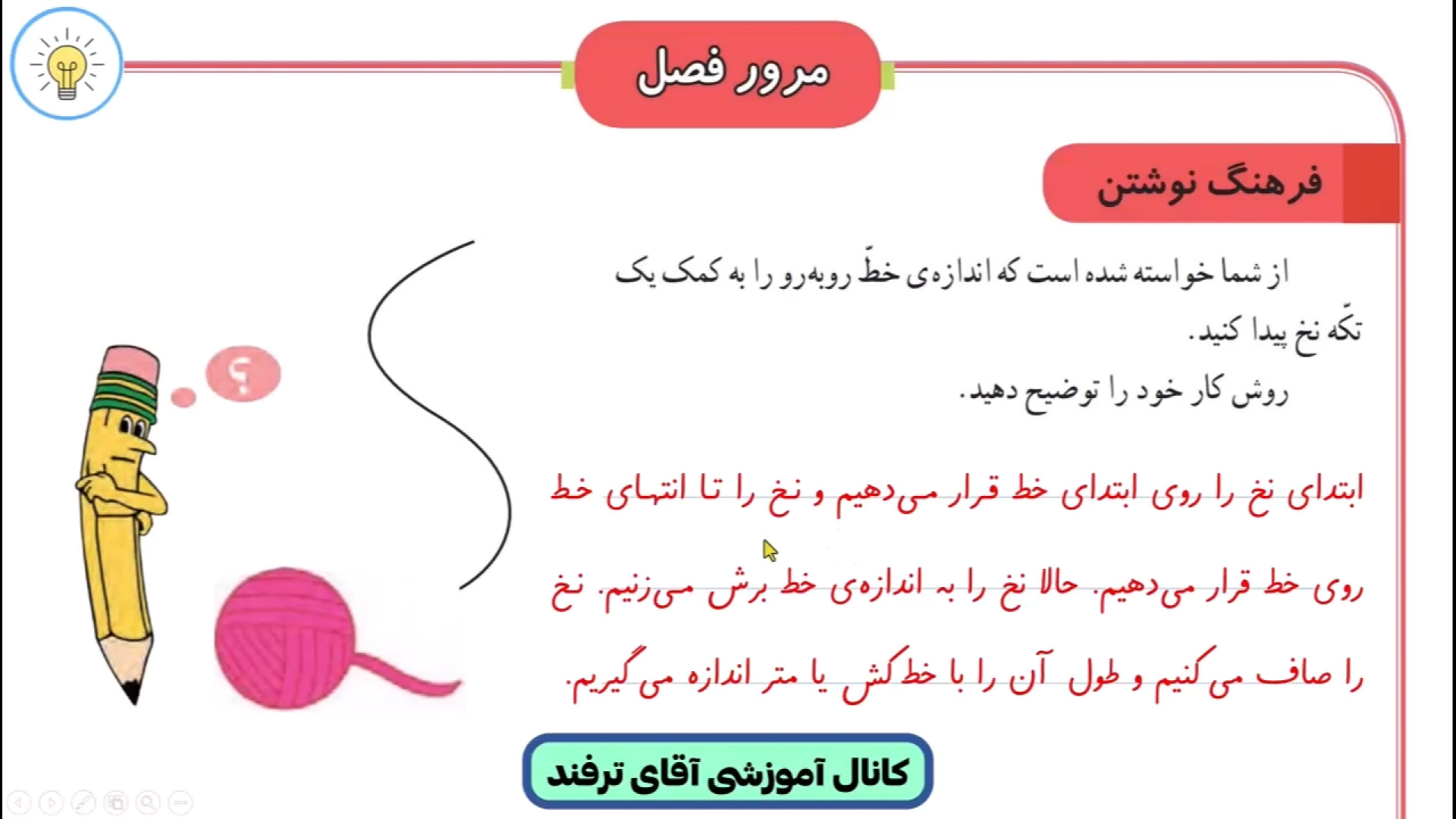 حل ریاضی سوم ابتدایی صفحه 94 |...