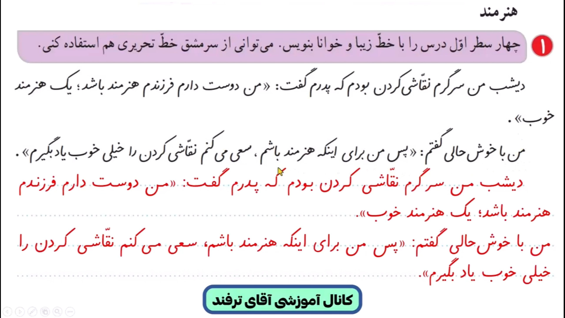 حل نگارش دوم ابتدایی درس دهم ص...