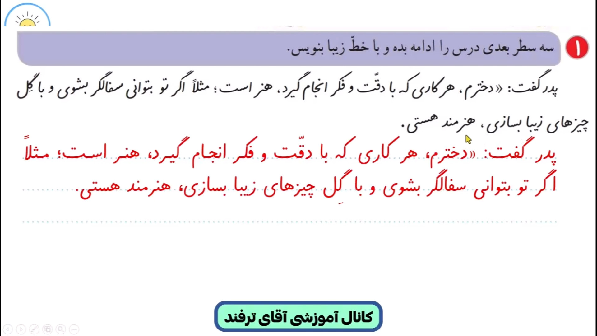 حل نگارش دوم ابتدایی درس دهم ص...