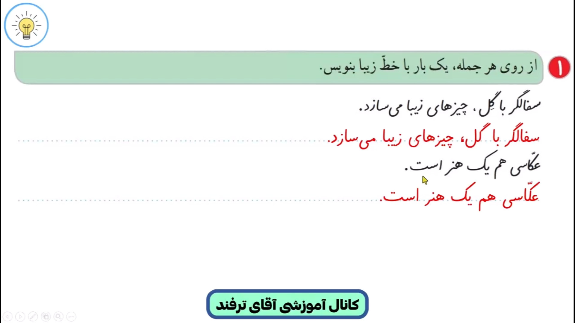 حل نگارش دوم ابتدایی درس دهم ص...