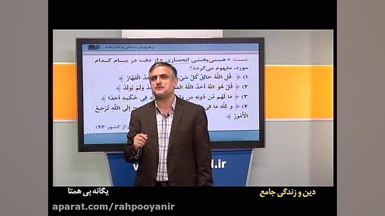 جامع دین و زندگی آقای محسنی کب...