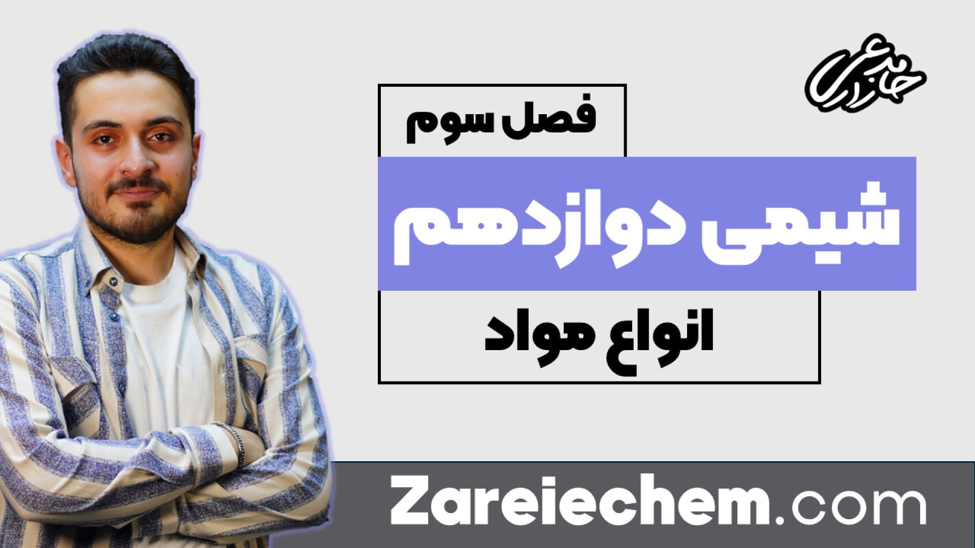 انواع مواد