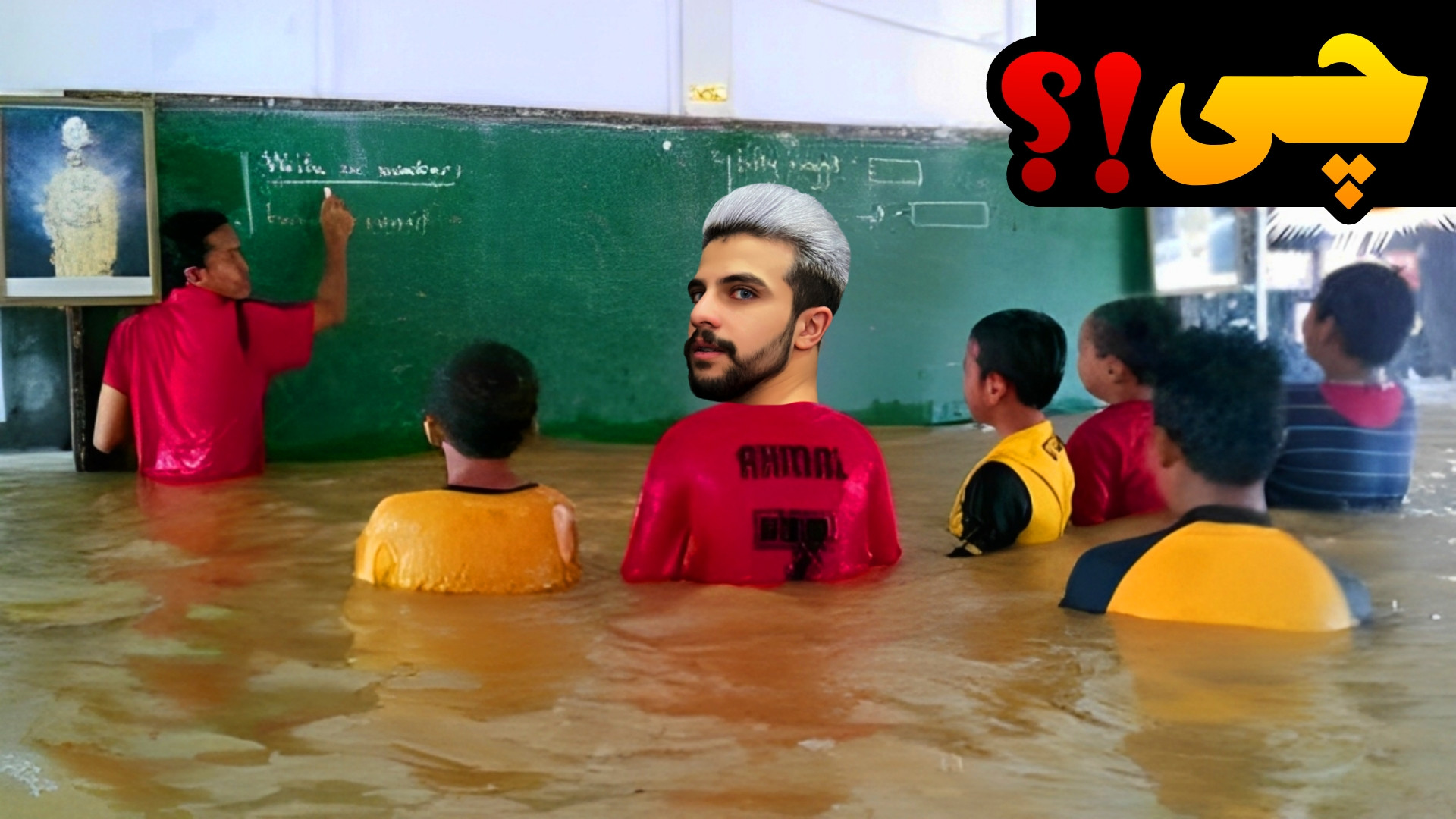 مدرسه زیر آب !؟