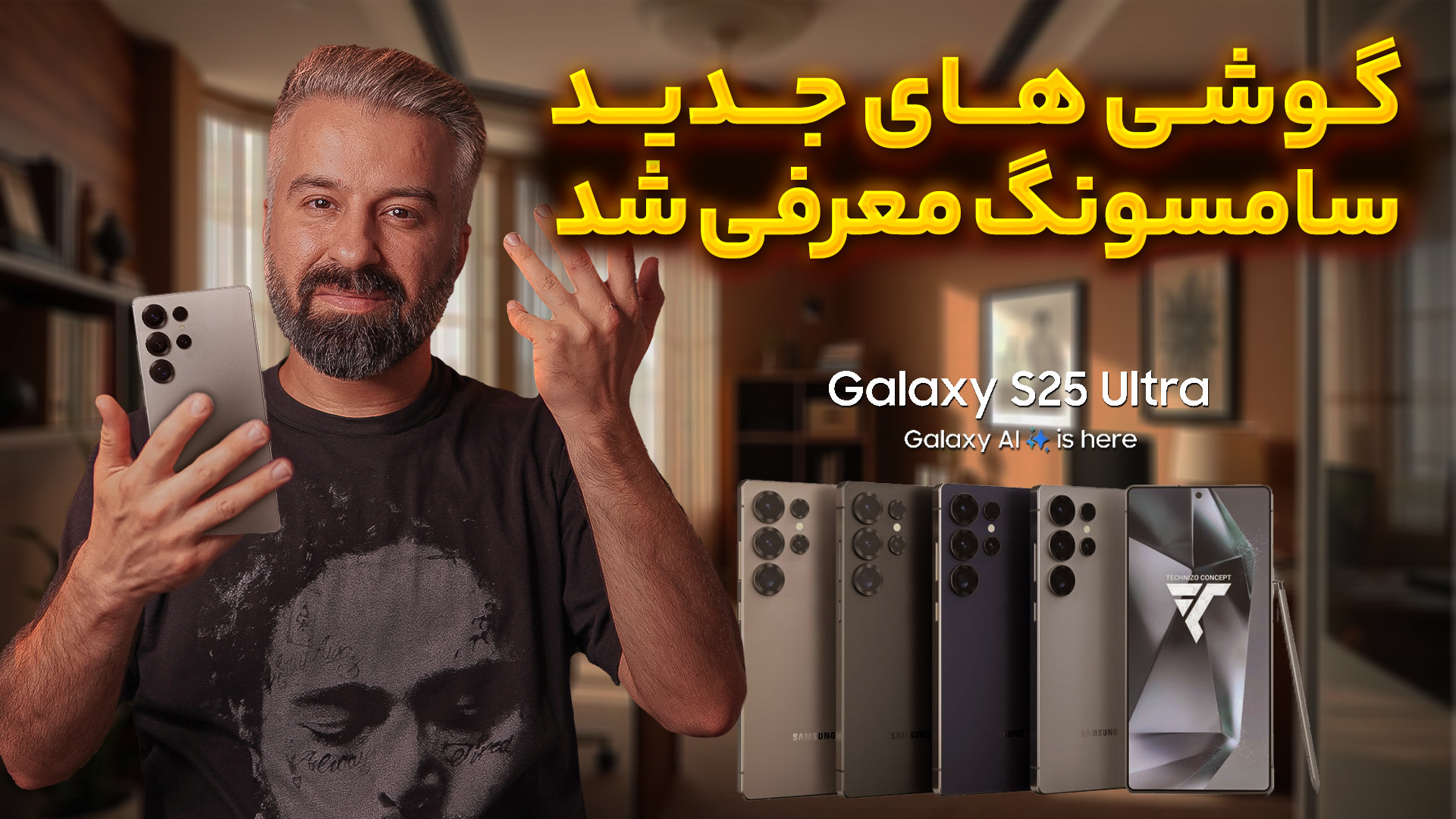 گلکسی اس ۲۵ اولترا معرفی شد |...