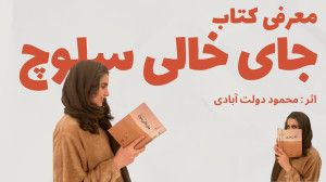 نورِ آشتی با تقدیرات؛ اصلاحِ نورانیِ دل در مصلحت الهی!