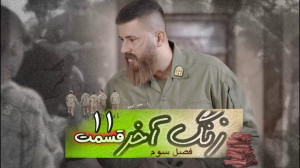 کلیپ جـــدیــــد حامد تبریزی...