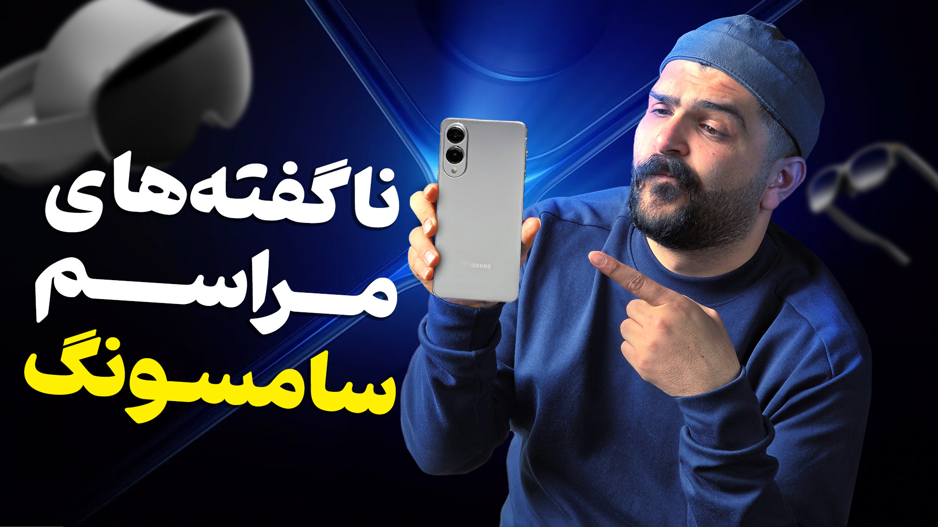 چیزایی که سامسونگ توی رویداد آ...