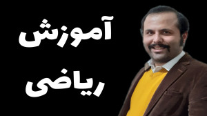 حل تمرین صفحه 61 ریاضی هفتم