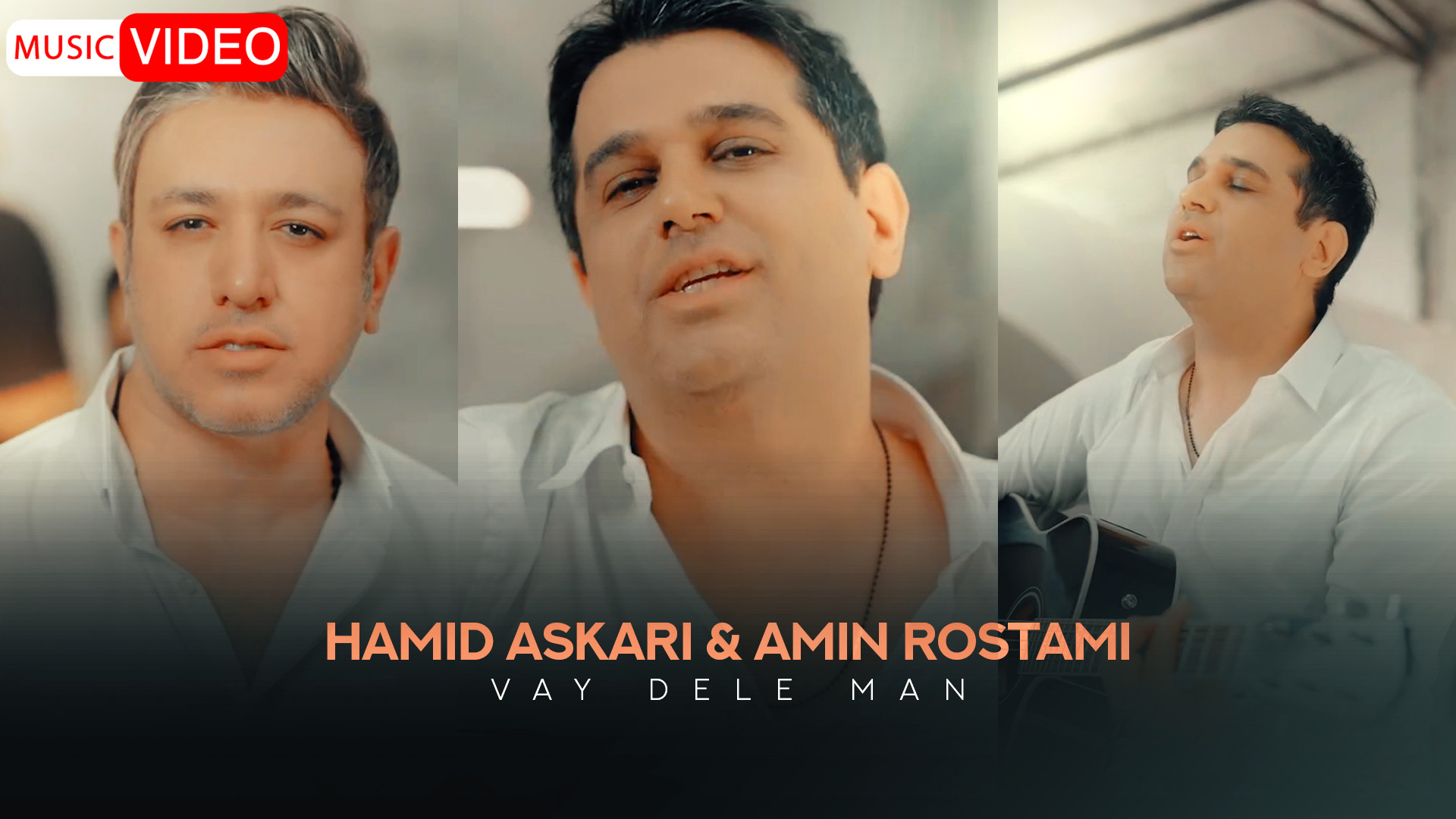 موزیک ویدیو حمید عسکری و امین...
