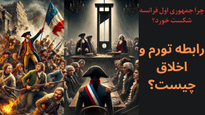 حرامترین حرام اقتصادی چیست؟