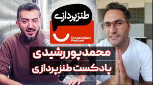 چطور یک پادکست موفق بسازیم؟ مح...