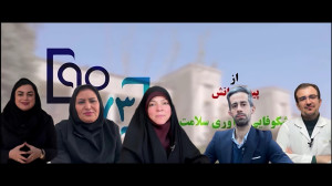 با هم، در مسیر افتخار و پیشرفت
