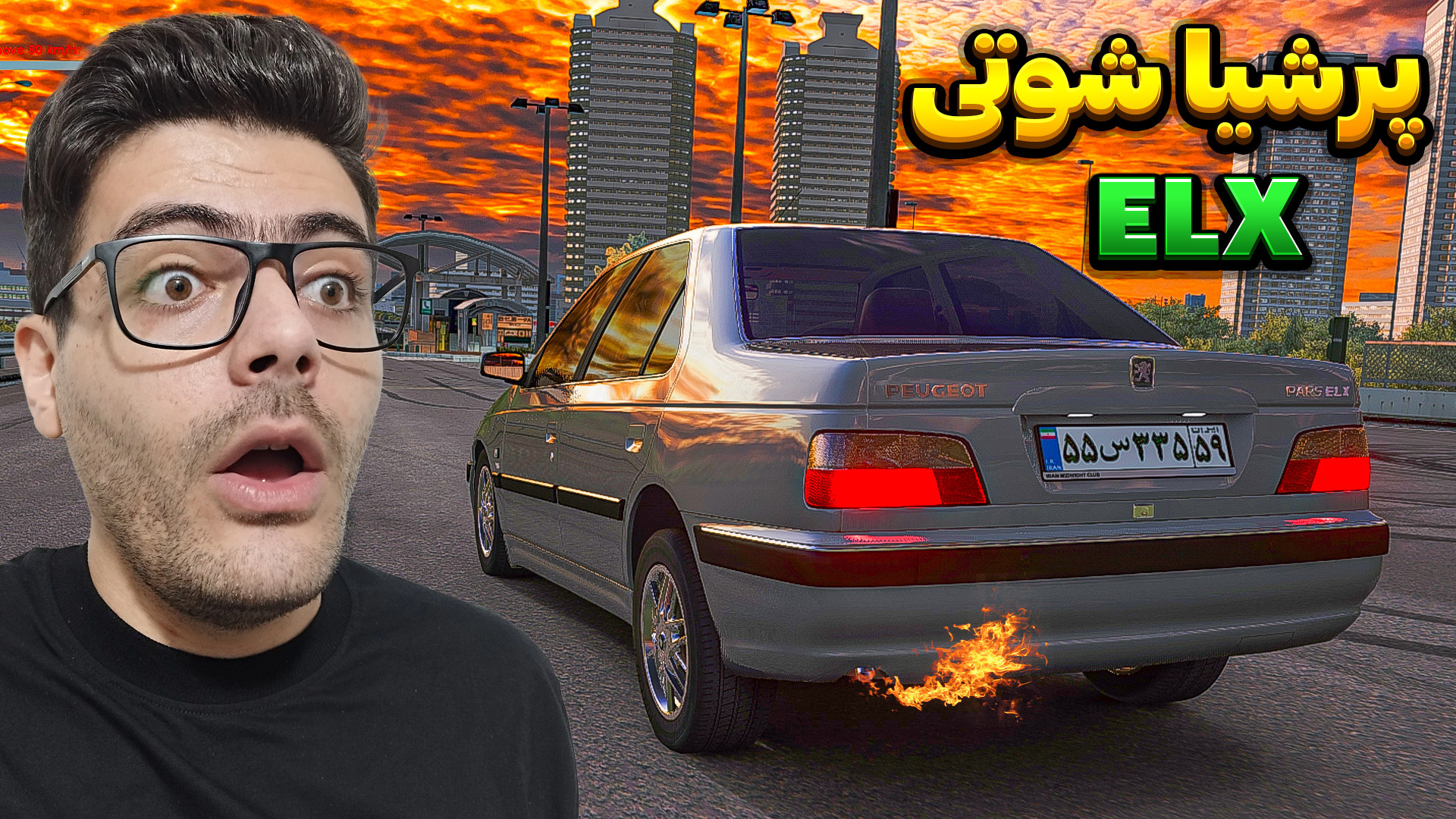 تست پژو پرشیا شوتی ELX منبع بل...