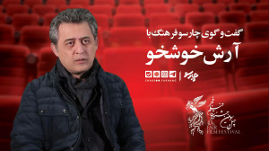 قسمت صفر ویژه برنامه جشنواره ف...