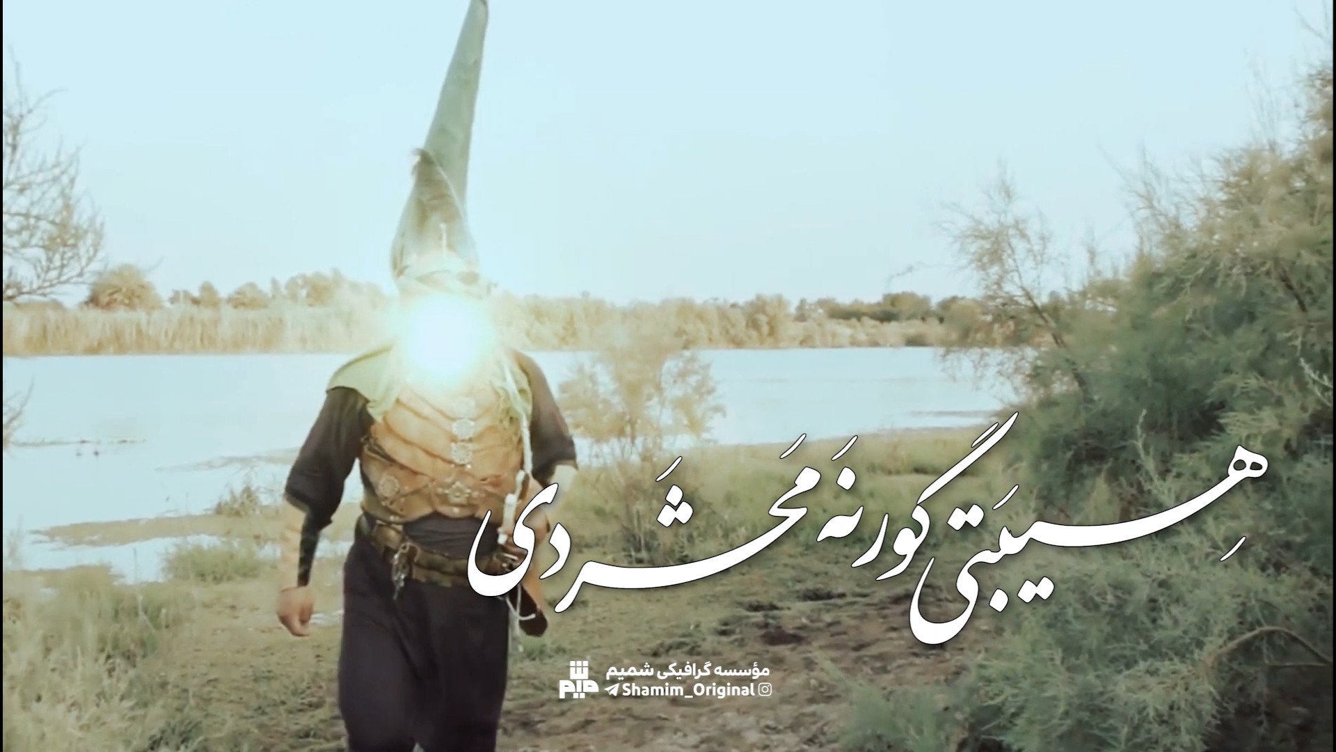 مولودی ولادت حضرت ابوالفضل الع...