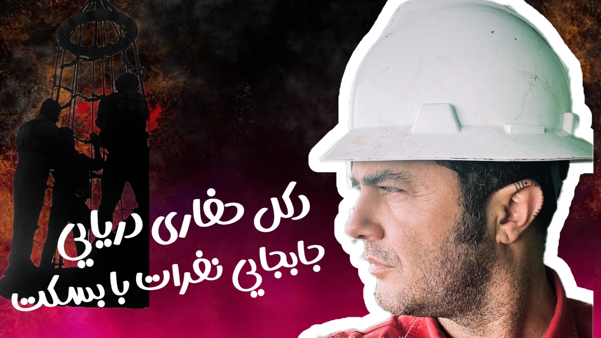 دقایقی پیش از رفتن به خونه