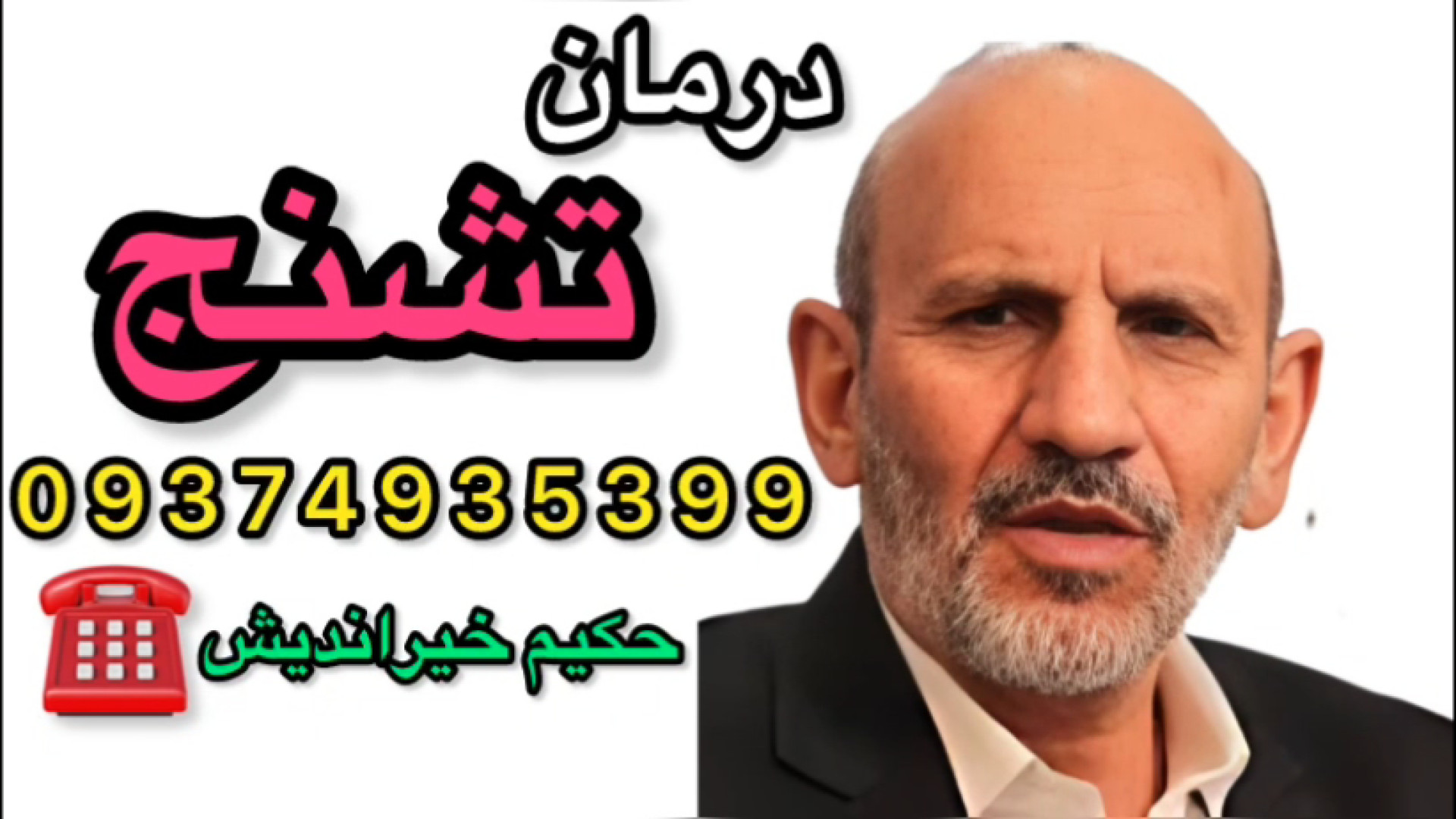 درمان صرع و تشنج در کودکان با...