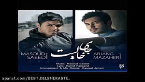 Masoud Saeedi  download ahang...
