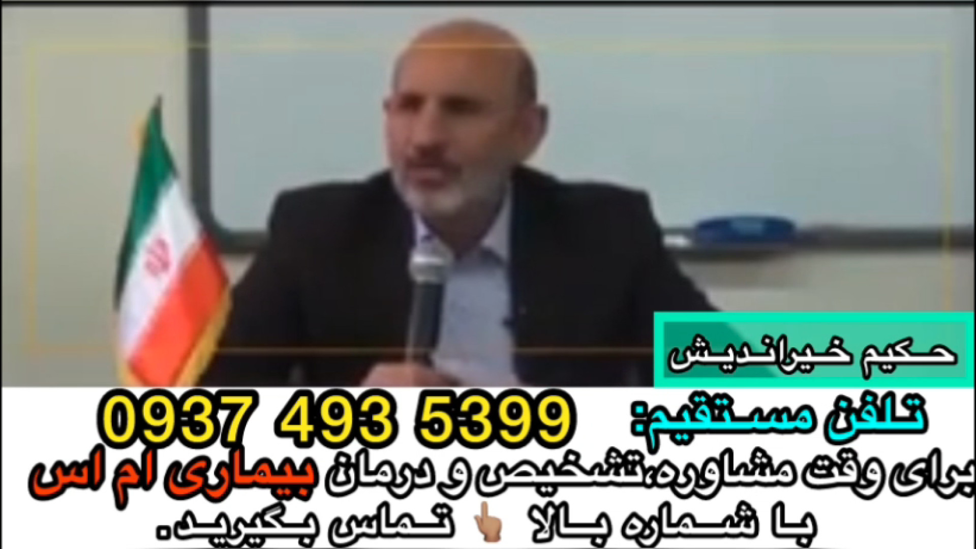 علت مبتلا شدن بیماری ام اس،حکی...