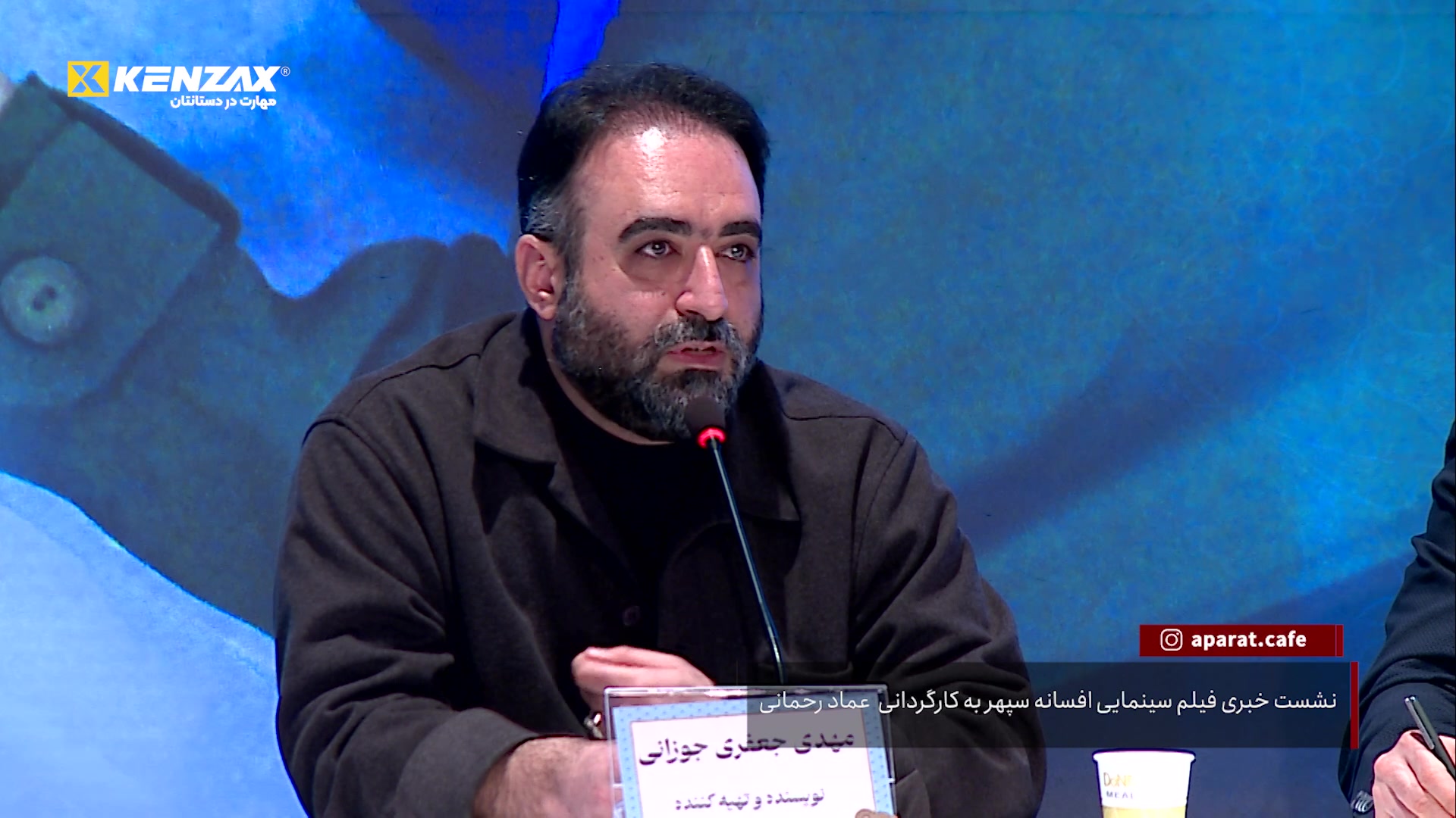 نشست خبری فیلم سینمایی افسانه...