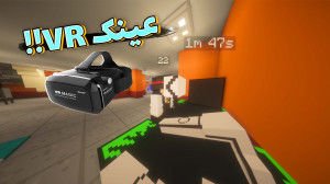 بازی شبیه ساز گیم نت در ماینکر...