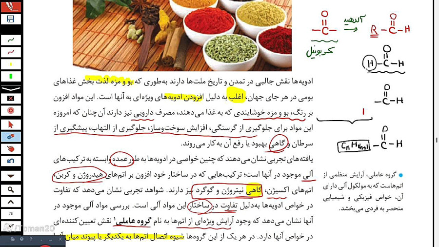 آموزش گروه عاملی و قانون هس خط به خط فصل ۲ کتاب شیمی یازدهم