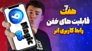 بررسی رابط کاربری گوشی های آنر