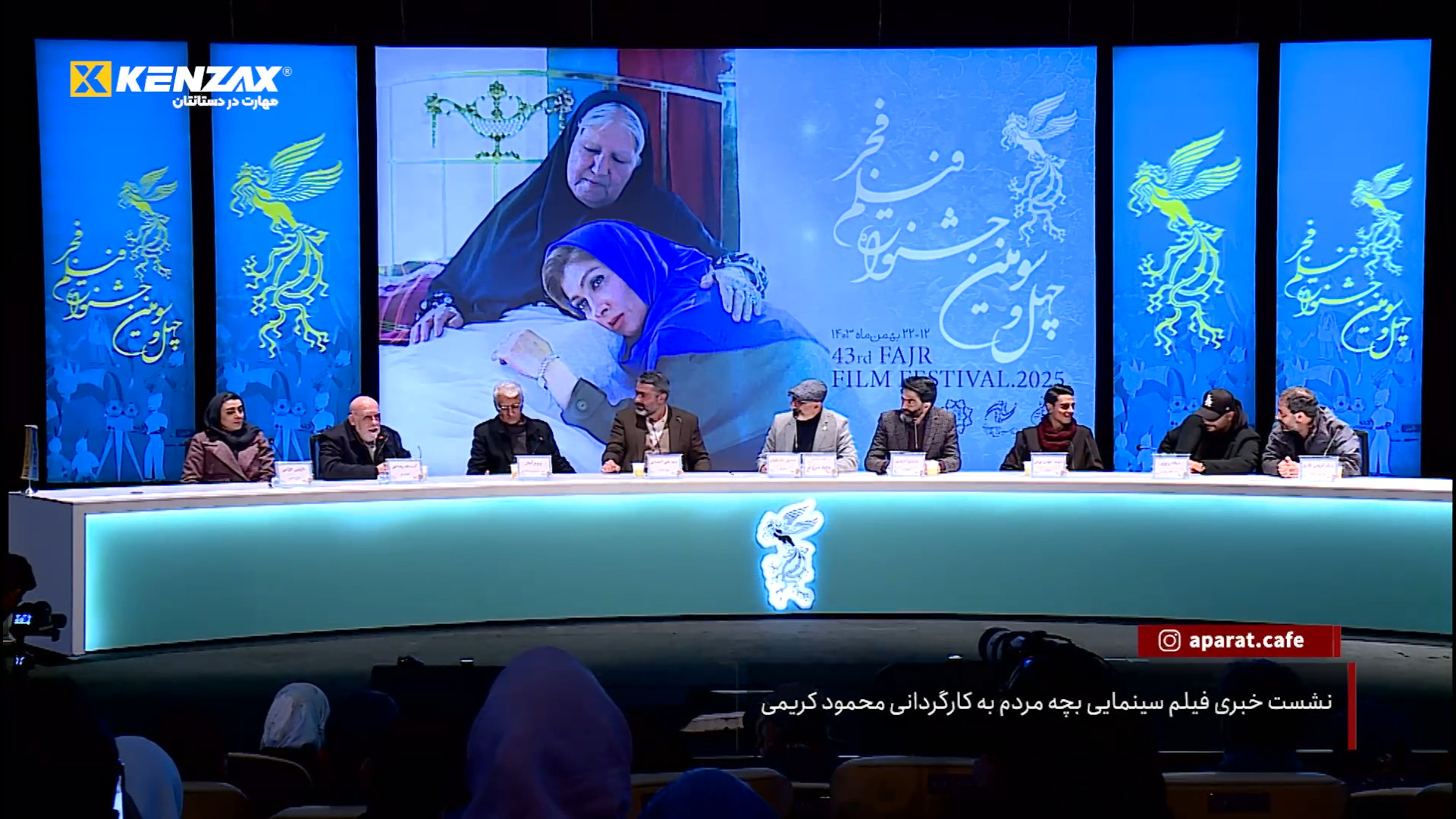 نشست خبری فیلم سینمایی بچه مرد...