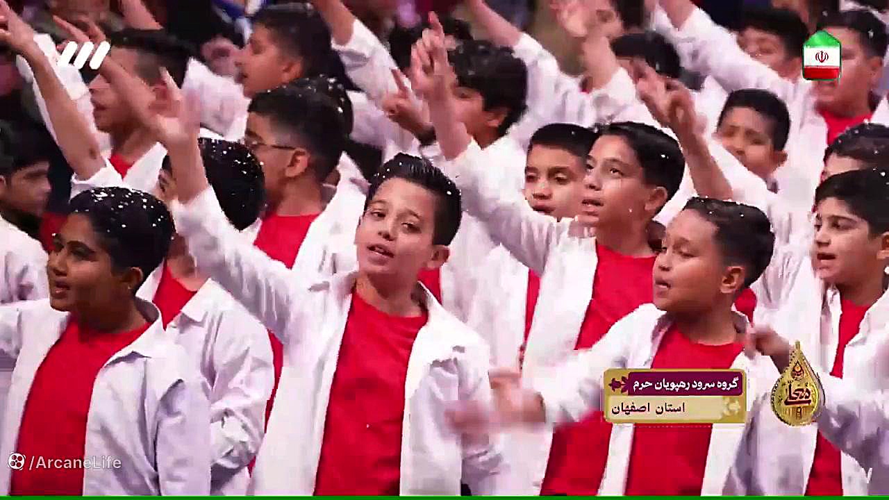 اجرای زیبای گروه سرود رهپویان...