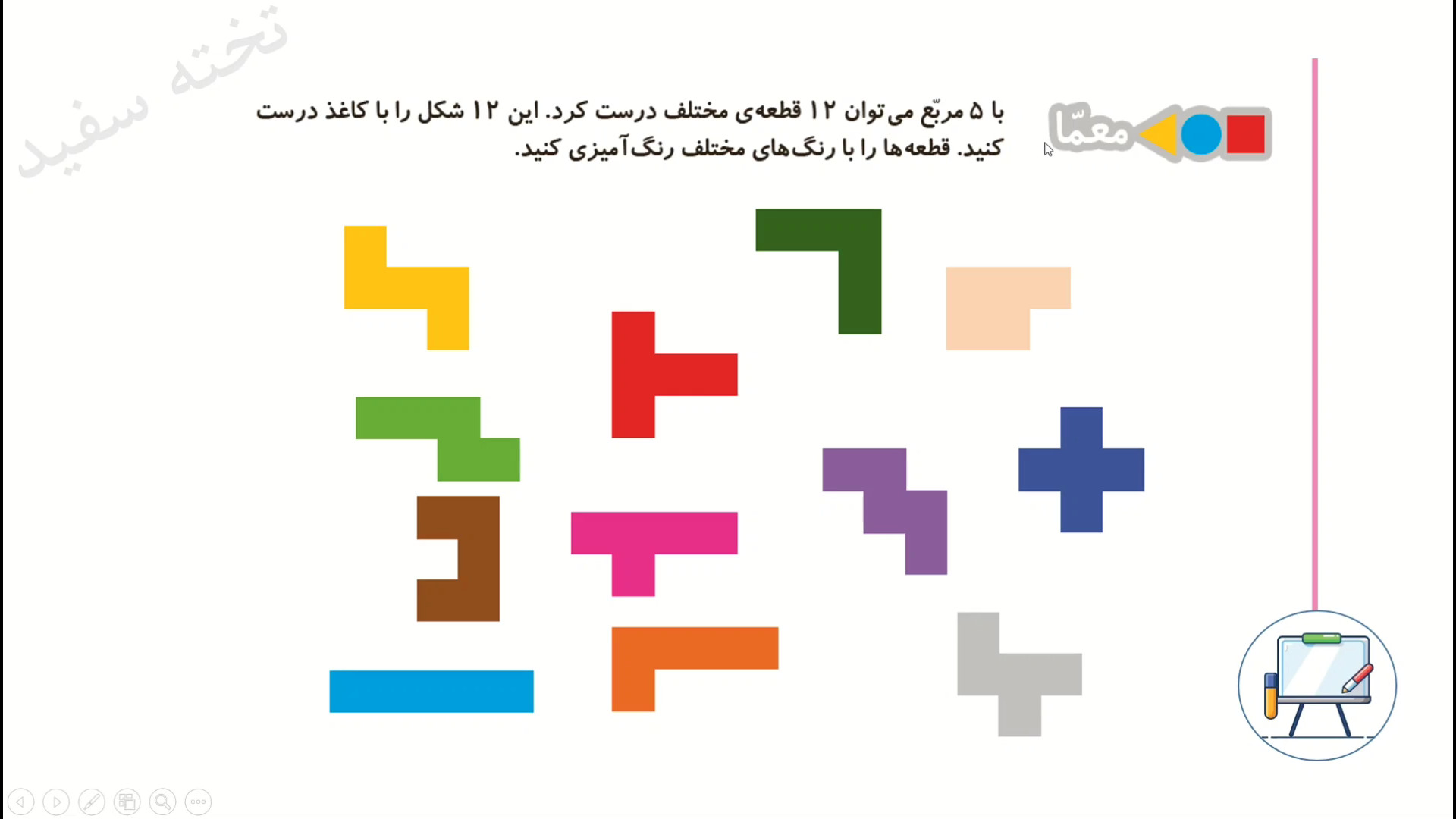 صفحه ۹۰ ریاضی دوم ابتدایی