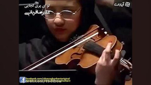 توای پری کجایی