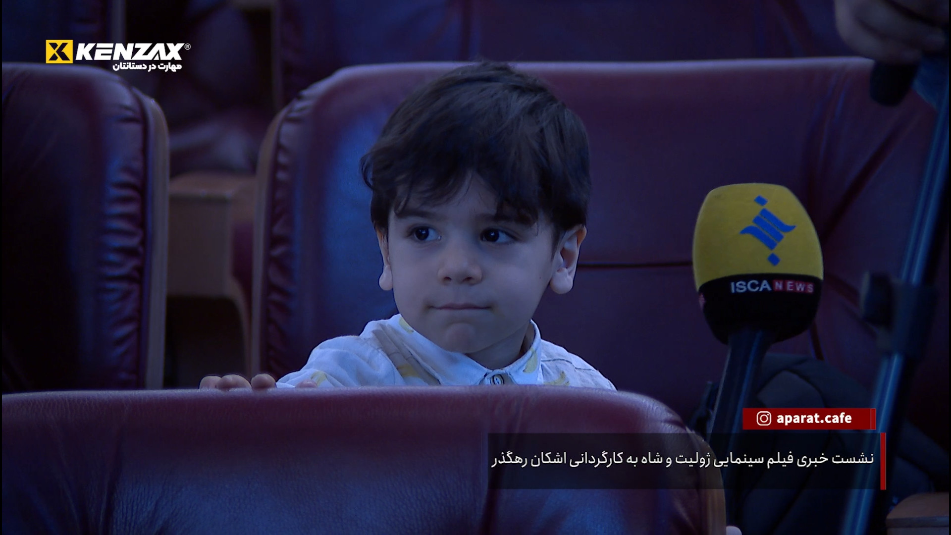 نشست خبری فیلم سینمایی ژولیت و...