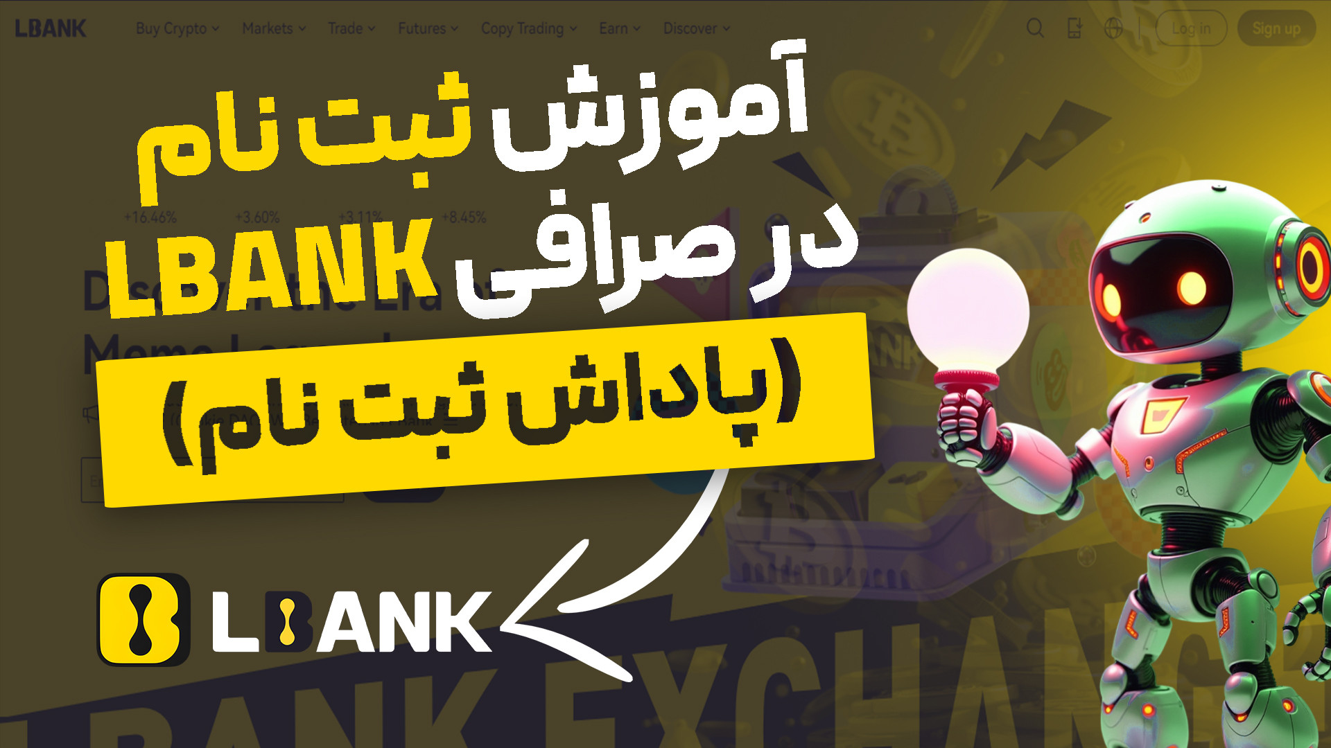 دریافت 6000 دلار پاداش ثبت نام...