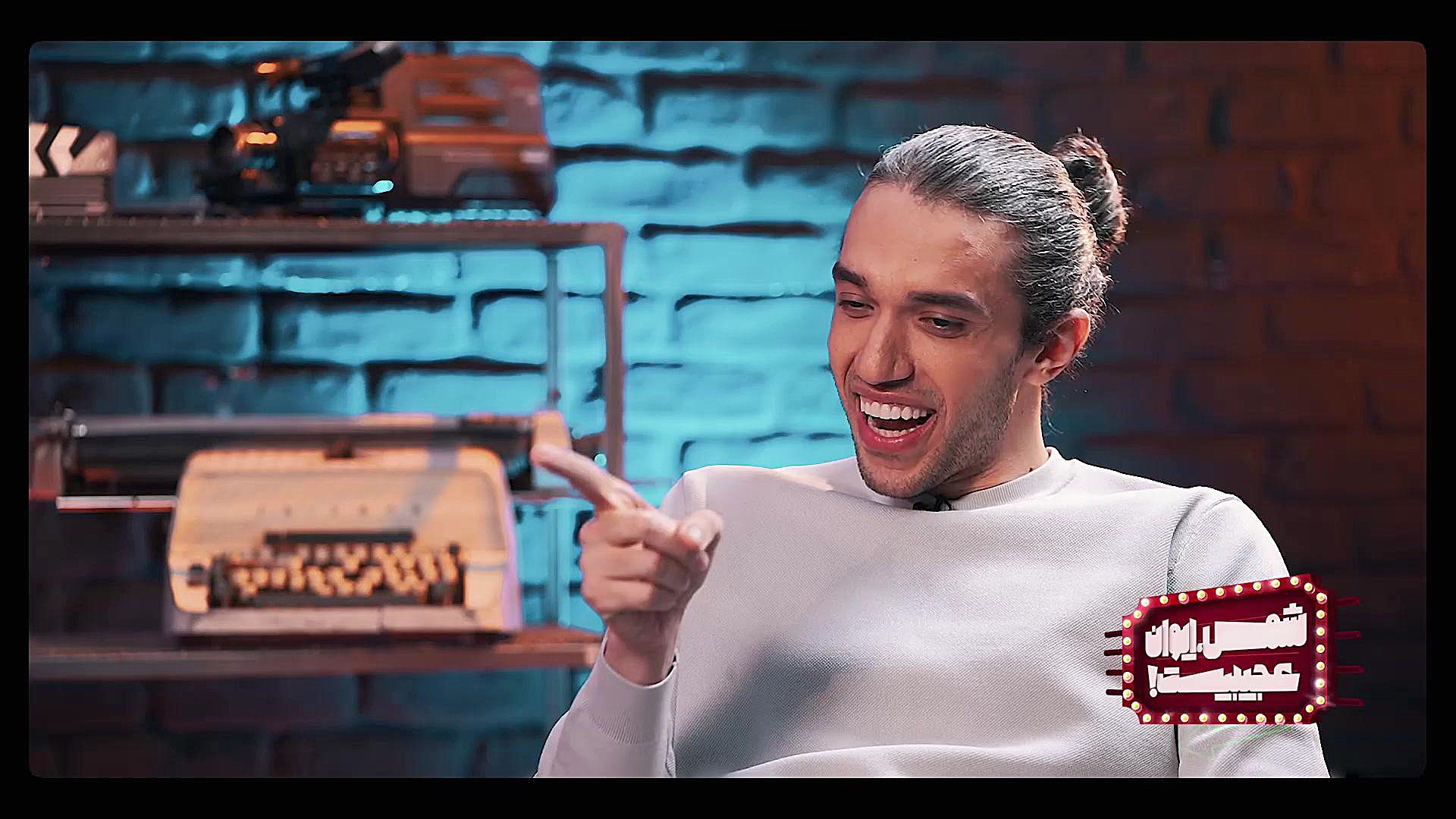 شمس ایوان عجیبی ست(قسمت دوم :آ...