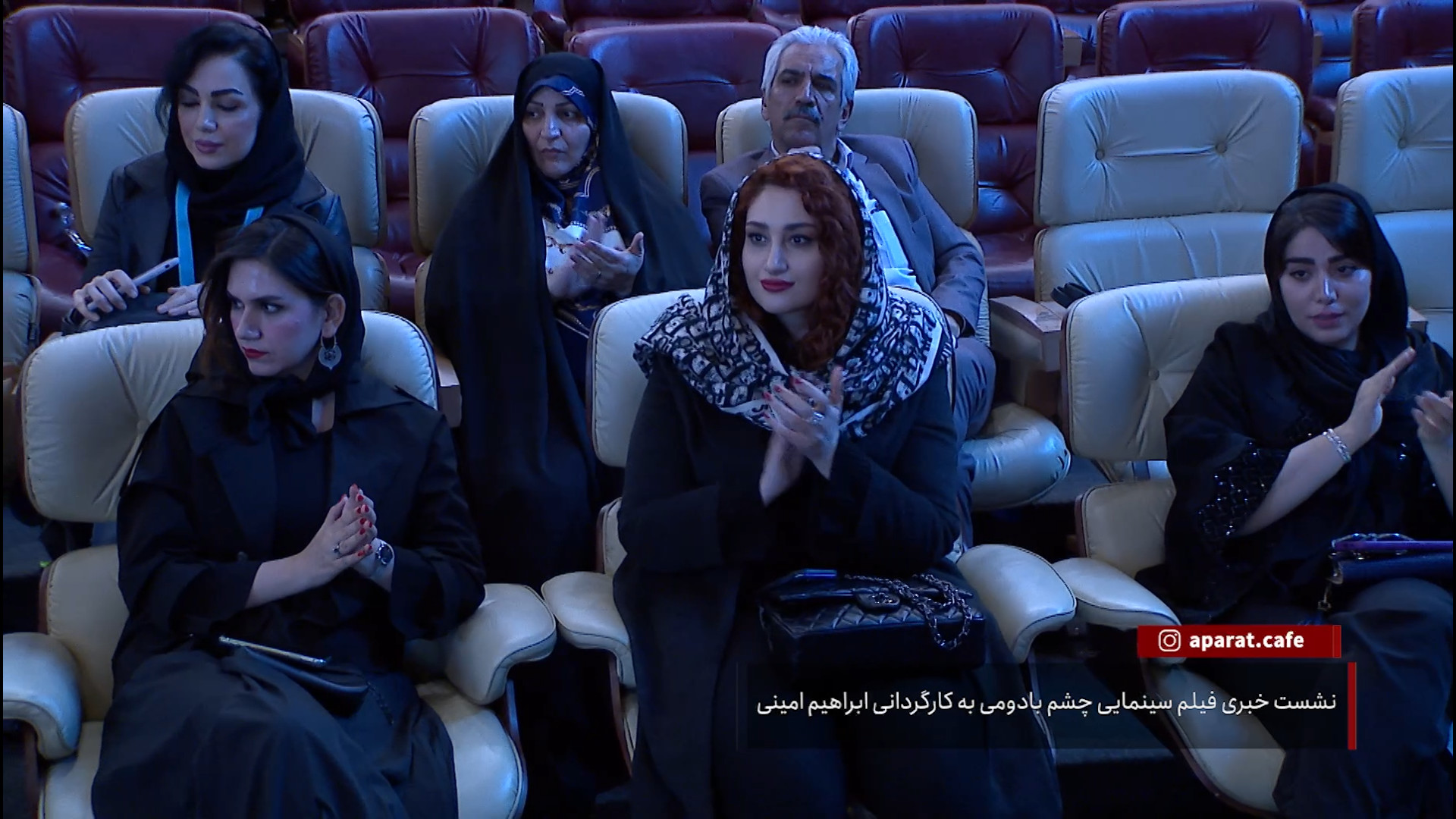 نشست خبری فیلم سینمایی چشم باد...