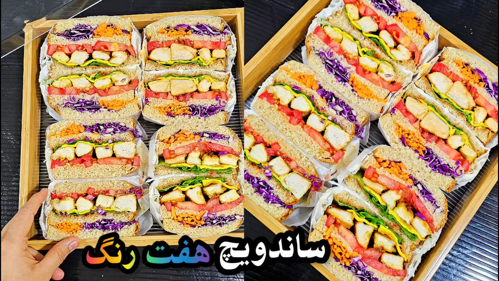 آموزش ساندویچ هفت رنگ نازگل