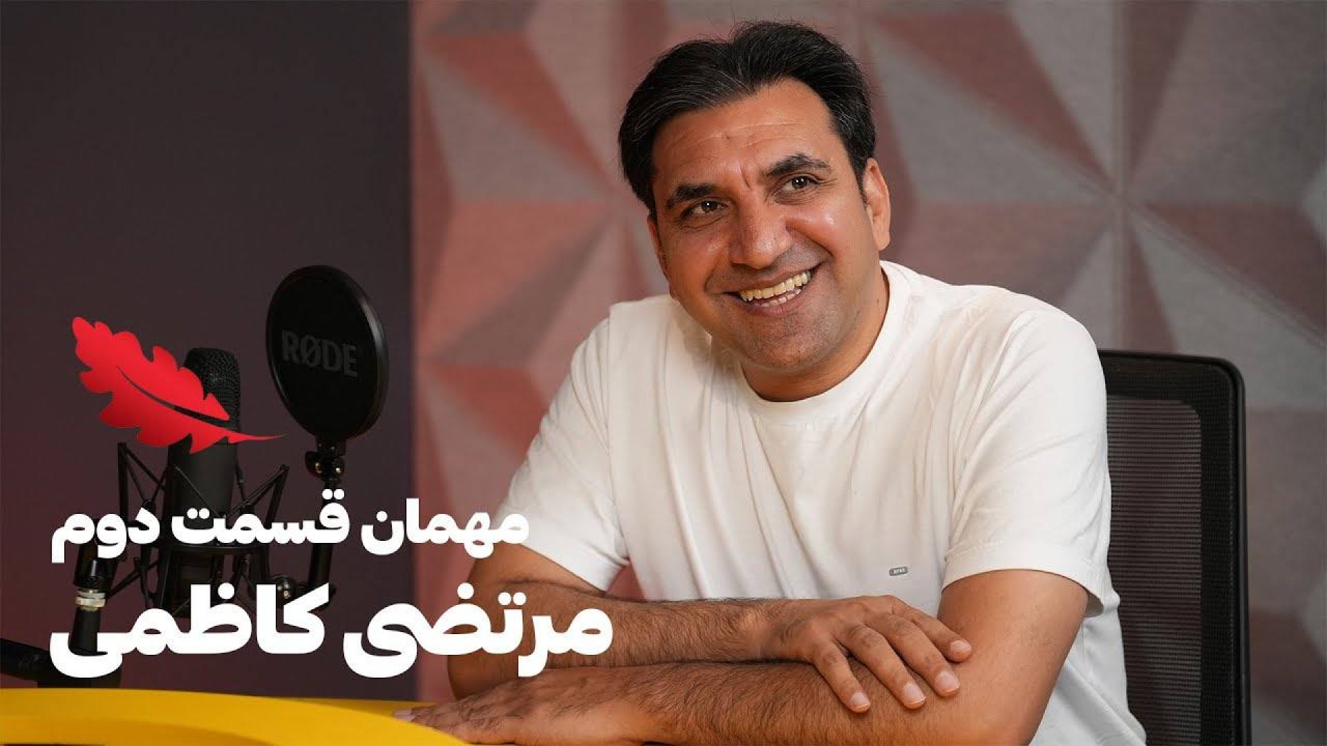 قسمت دوم مرتضی کاظمی، عصیان سی...