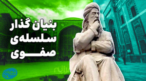 مطمئنم نمیشناسیش! | کسی که تار...