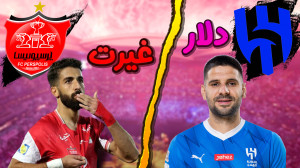 زوج فوق العاده و جدید خط حمله پرسپولیس! رونالدو، مسی و محمد سوو!